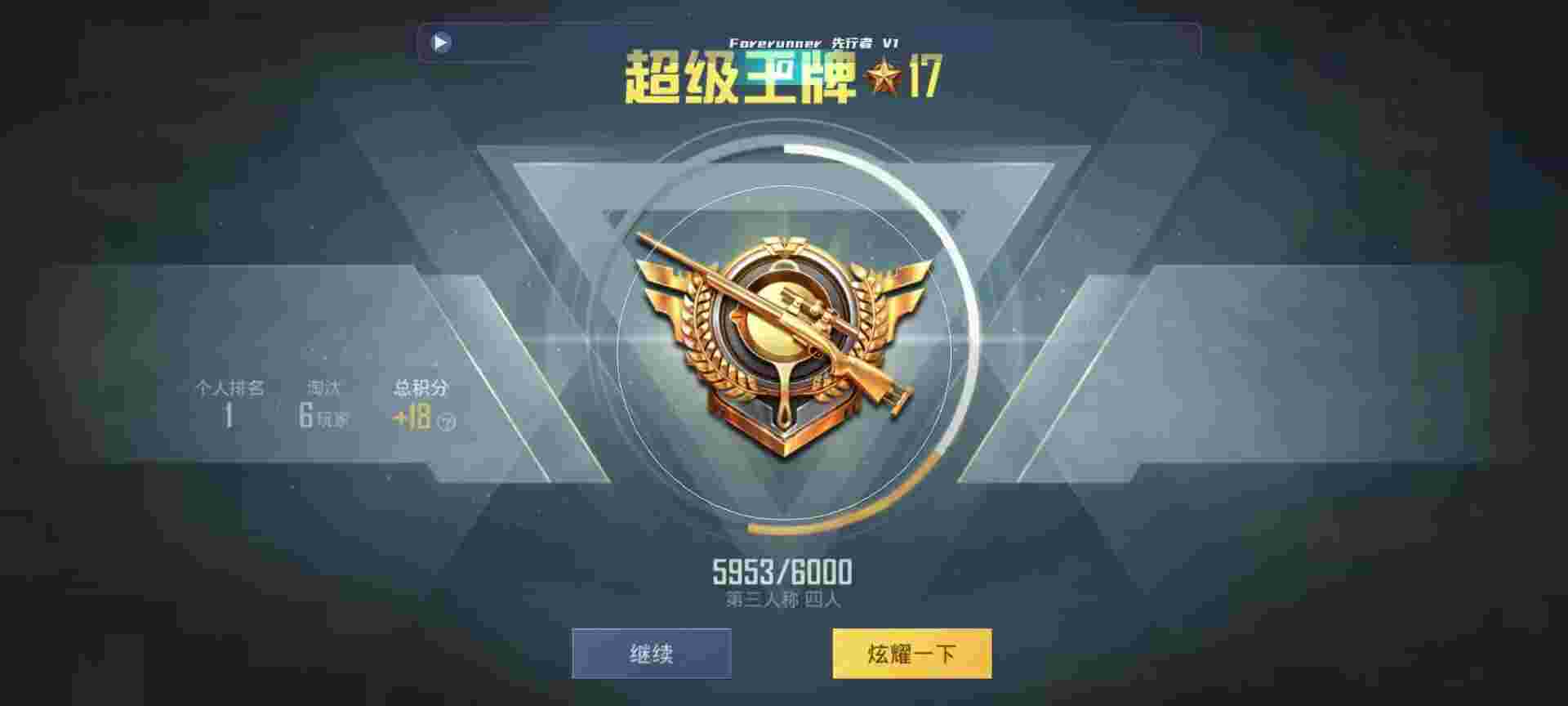 和平精英鸡腿辅助自瞄 - 海岛奇兵辅助预览图